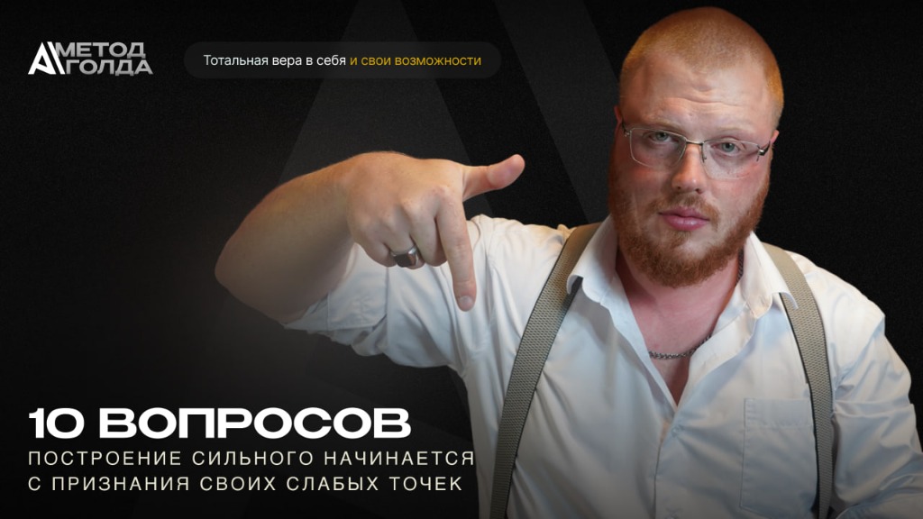 10 Вопросов