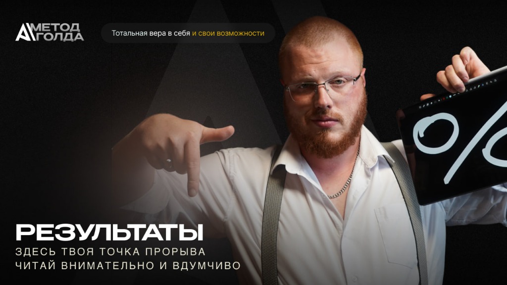 Результаты