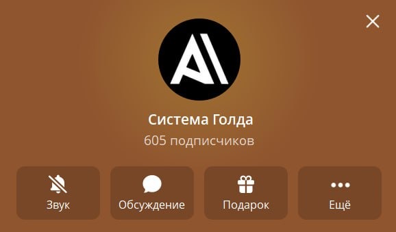 Система Голда